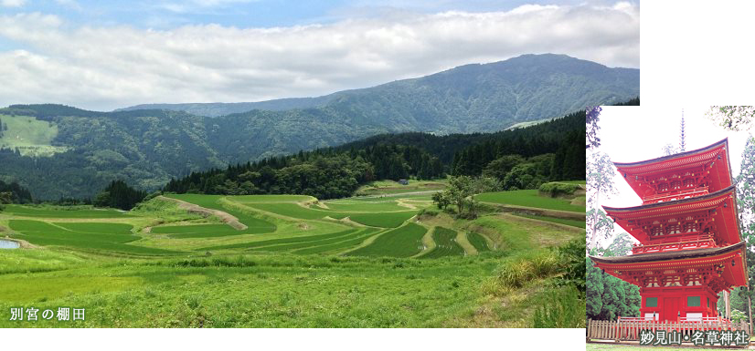 別宮の棚田・妙見山・名草神社